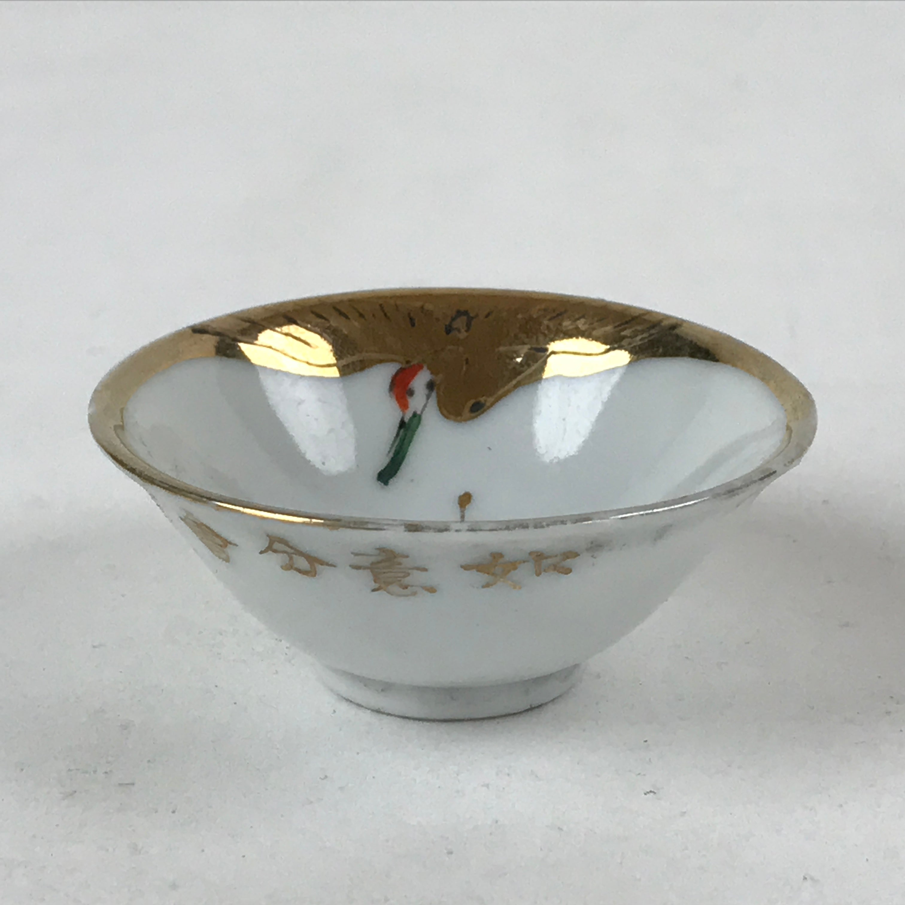 Japanese Porcelain Sake Cup Vtg White Gold Crane Turtle Longevity Kanji G117