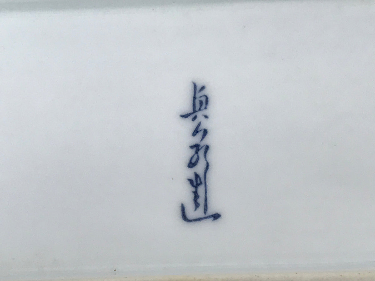 Japanese Porcelain Sashimi Plate Vtg Shochikubai Bamboo Plum Pine Blue PY758