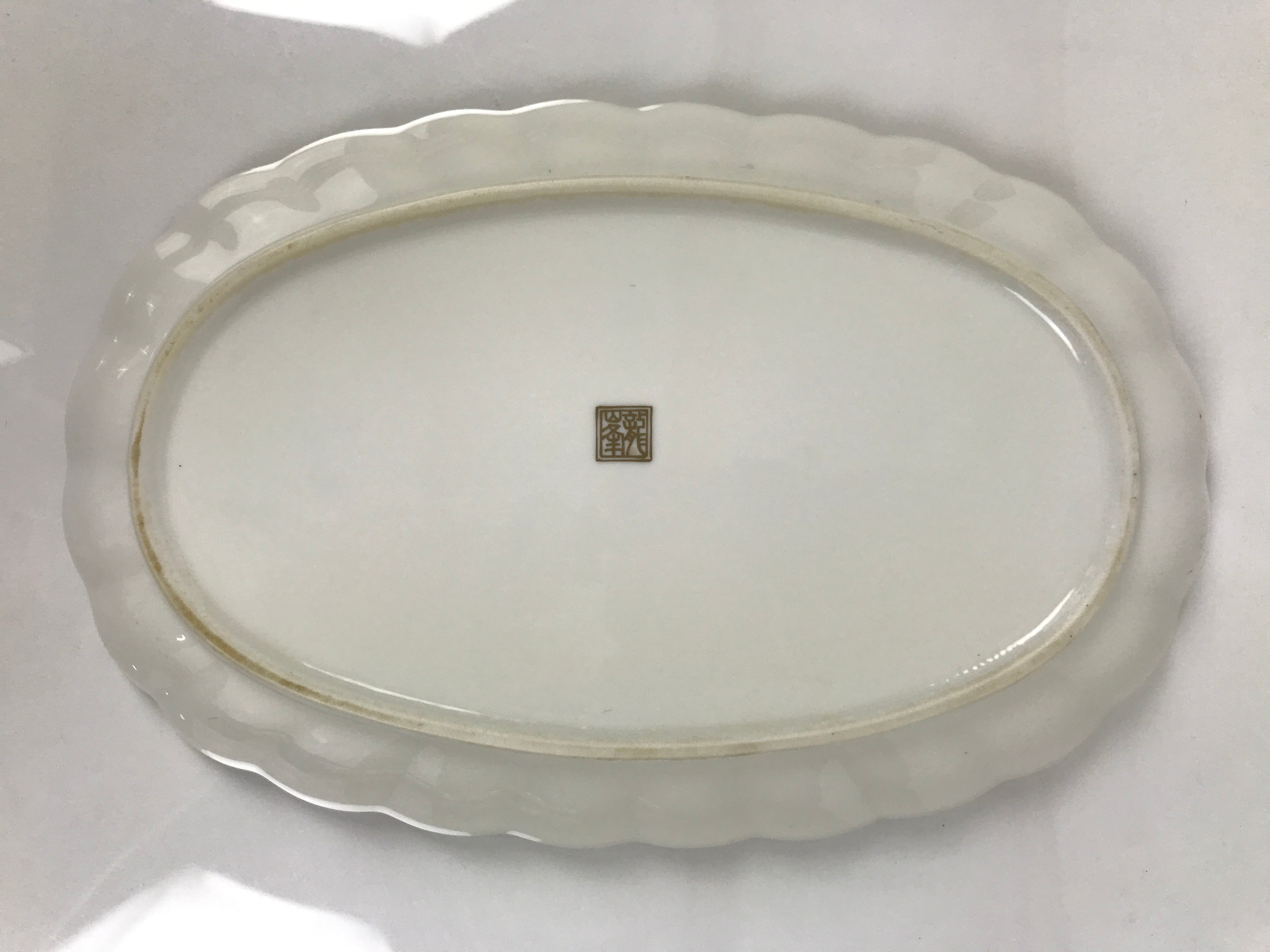 Japanese Porcelain Serving Plate Vtg Oval White Floral Lily Gold Kikuzara Y448