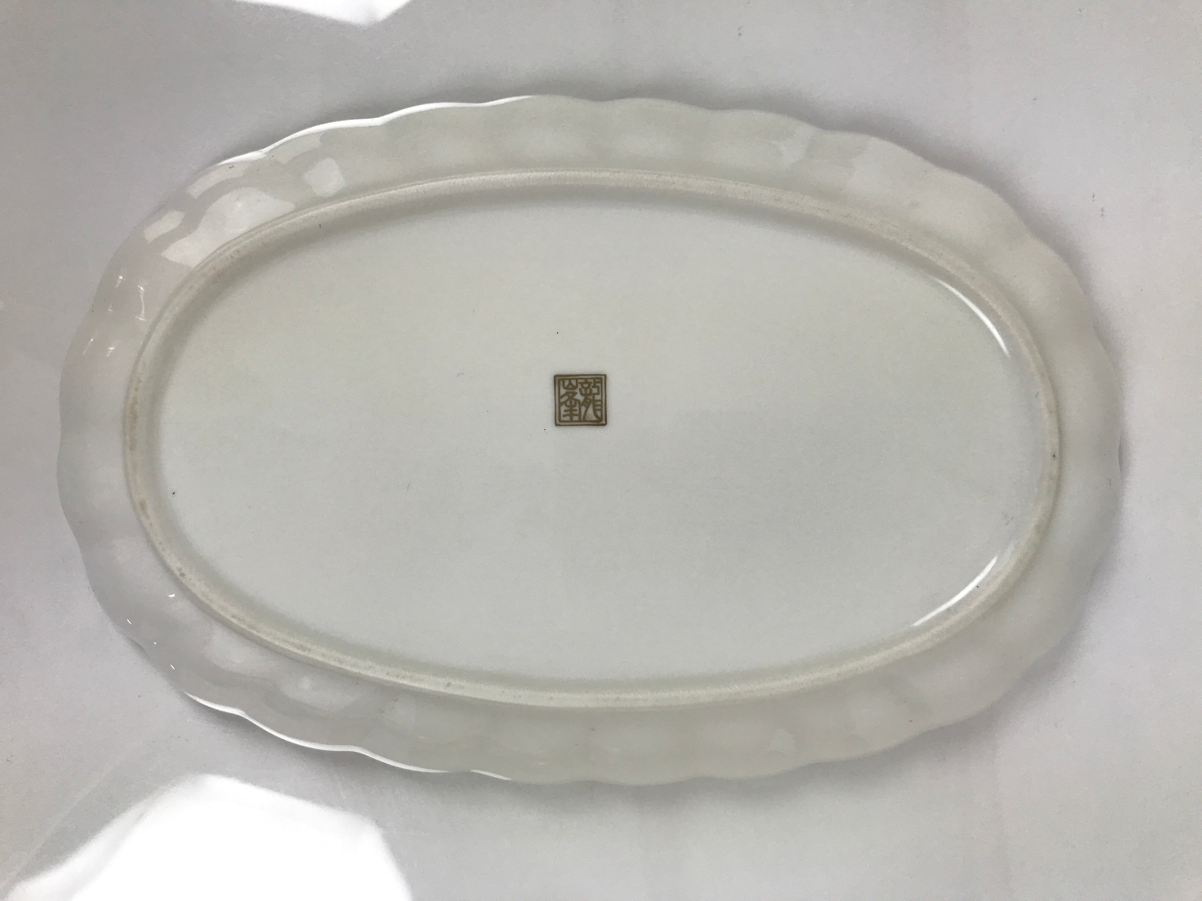 Japanese Porcelain Serving Plate Vtg Oval White Floral Lily Gold Kikuzara Y449