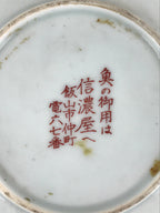 Japanese Porcelain Side Plate Kanji Tanyu Small Kozara Torizara Blue White PY289