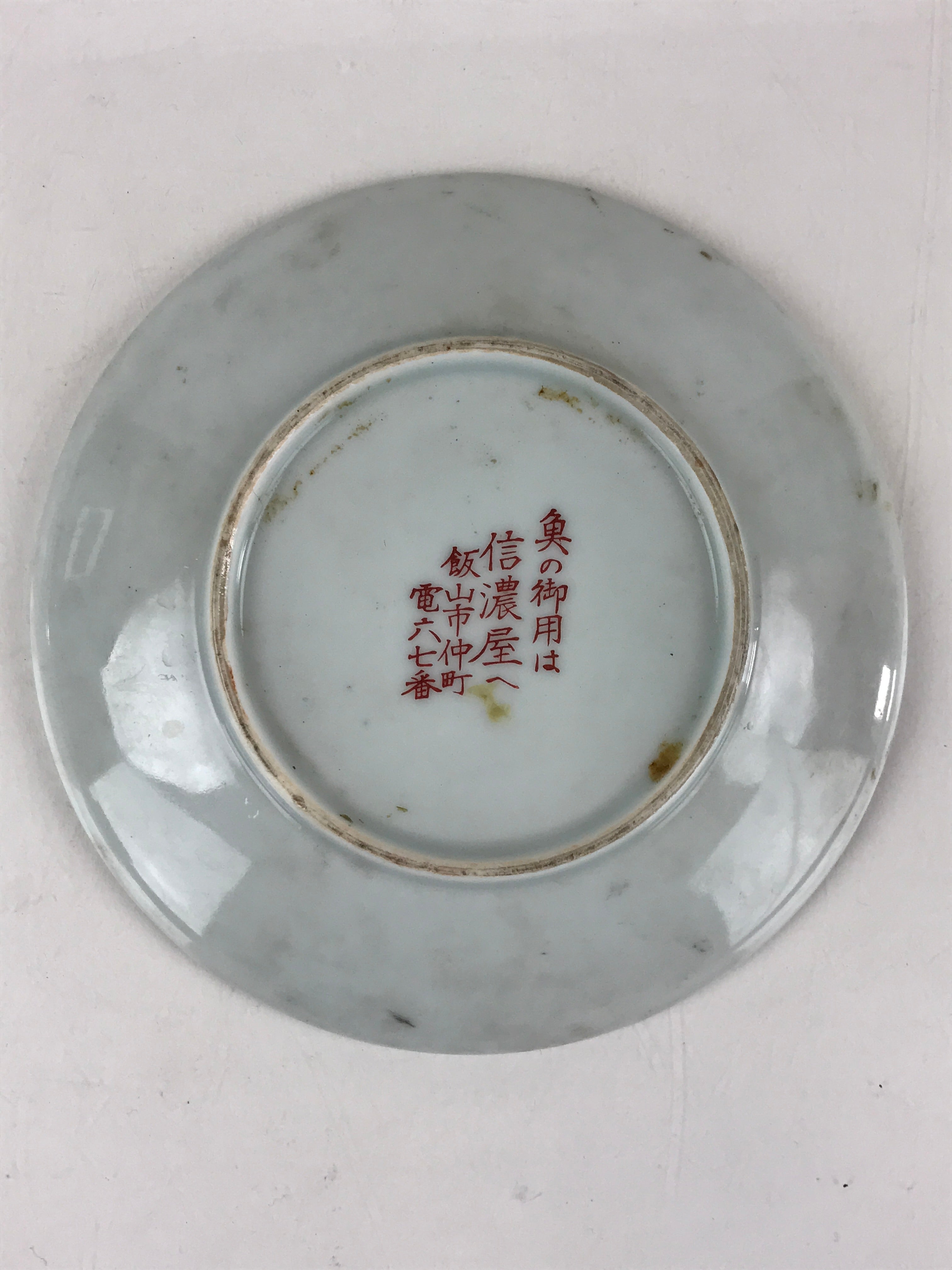 Japanese Porcelain Side Plate Kanji Tanyu Small Kozara Torizara Blue White PY289