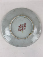 Japanese Porcelain Side Plate Kanji Tanyu Small Kozara Torizara Blue White PY289