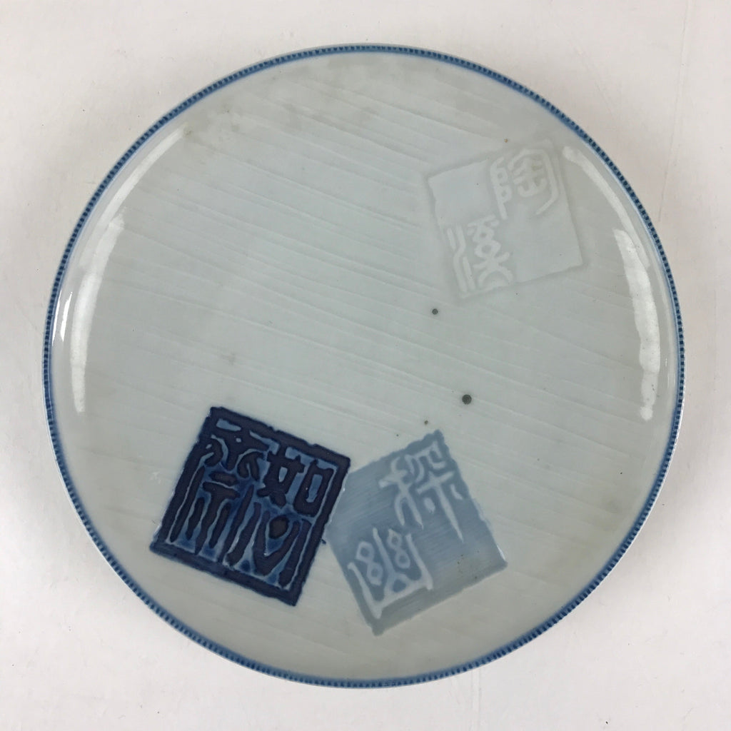 Japanese Porcelain Side Plate Kanji Tanyu Small Kozara Torizara Blue White PY289