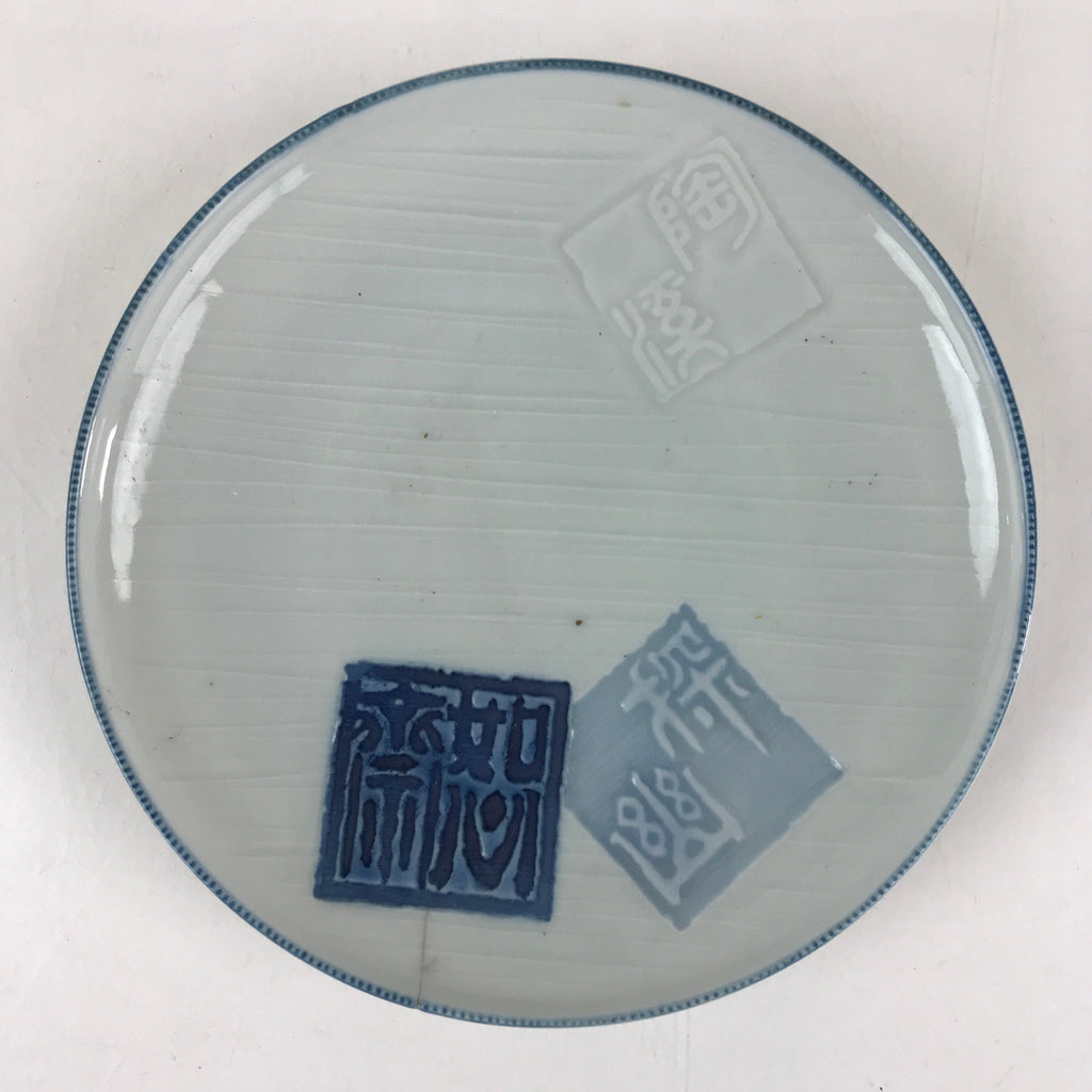 Japanese Porcelain Side Plate Kanji Tanyu Small Kozara Torizara Blue White PY290