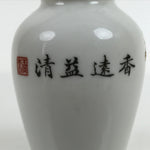 Japanese Porcelain Single Flower Vase Vtg Small Kabin White Lotus Flower MFV85