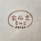 Japanese Porcelain Small Plate Kozara Vtg Ono Japan Blue White Grapes PY919