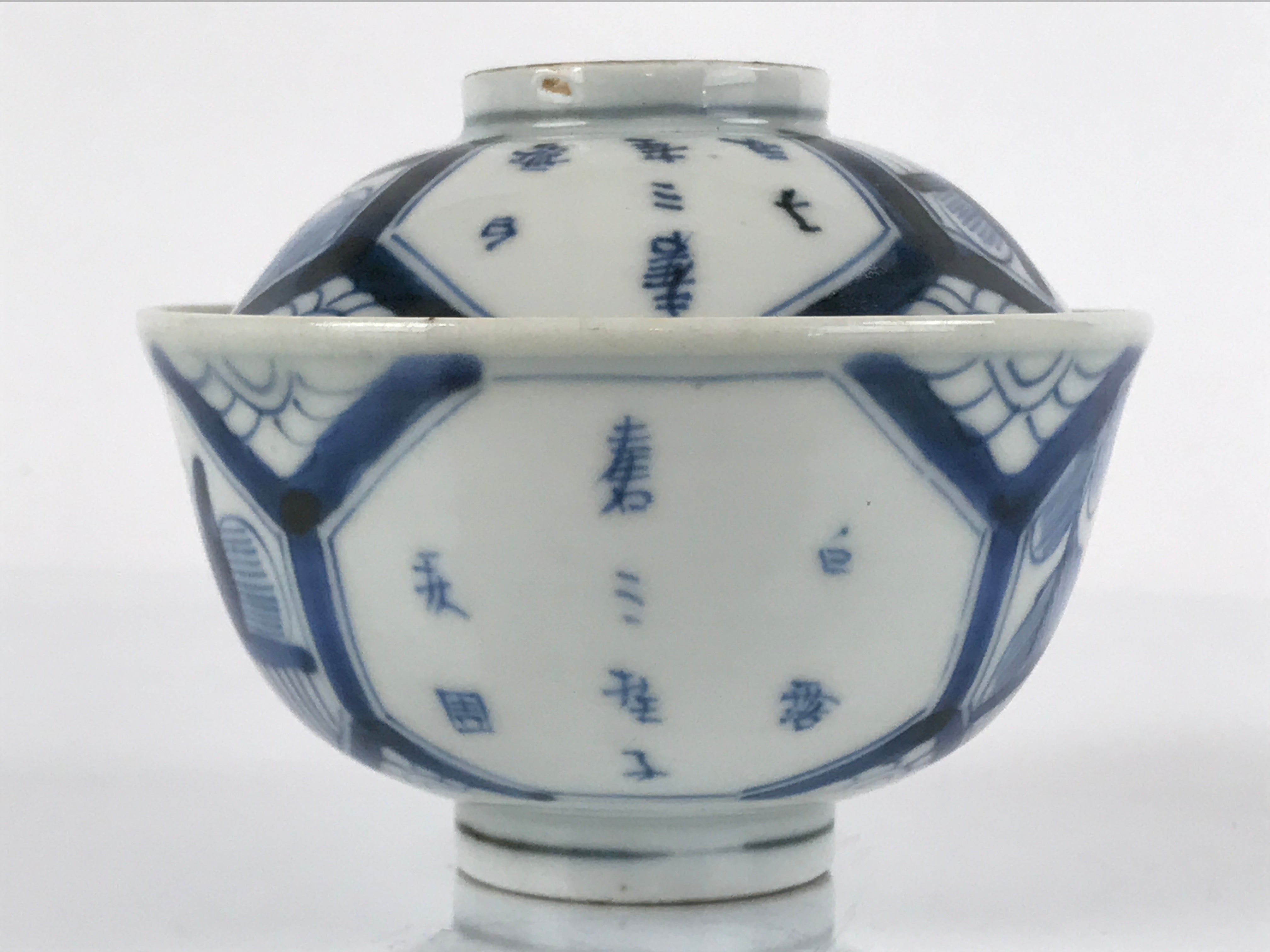 Japanese Porcelain Sometsuke Lidded Soup Bowl Vtg Floral Kanji Blue White PY722