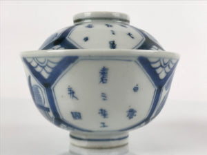 Japanese Porcelain Sometsuke Lidded Soup Bowl Vtg Floral Kanji Blue White PY726