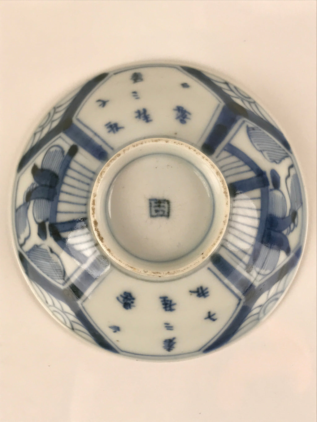 Japanese Porcelain Sometsuke Lidded Soup Bowl Vtg Floral Kanji Blue White PY726