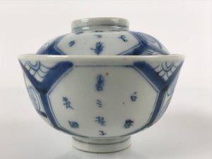 Japanese Porcelain Sometsuke Lidded Soup Bowl Vtg Floral Kanji Blue White PY727