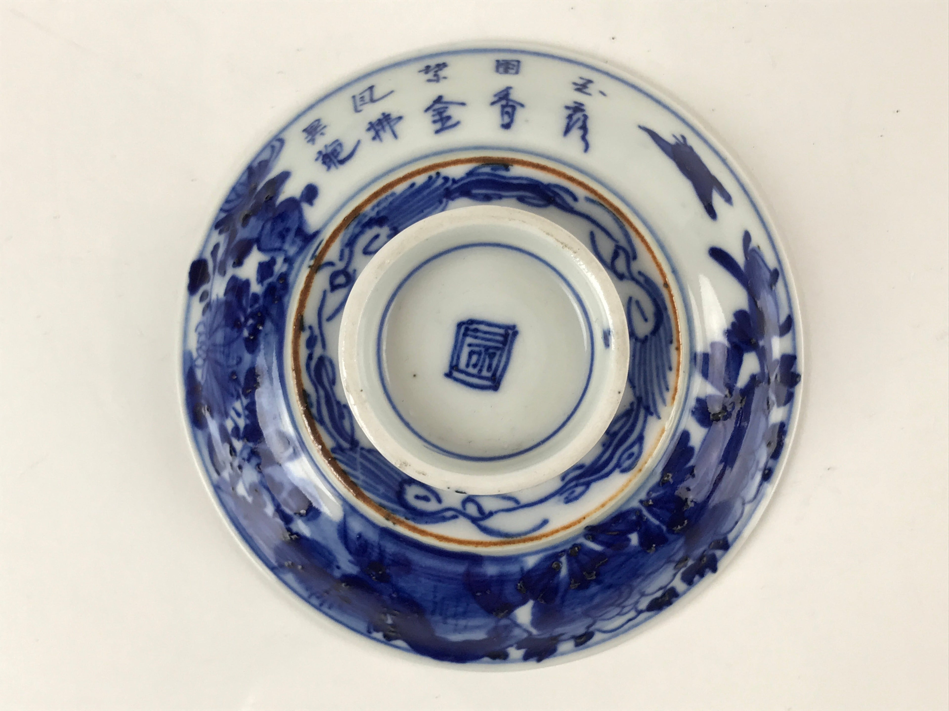 Japanese Porcelain Sometsuke Lidded Soup Bowl Vtg Floral Peony Blue White PY698