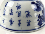 Japanese Porcelain Sometsuke Rice Bowl Vtg Flowers Chidori Blue White PY663