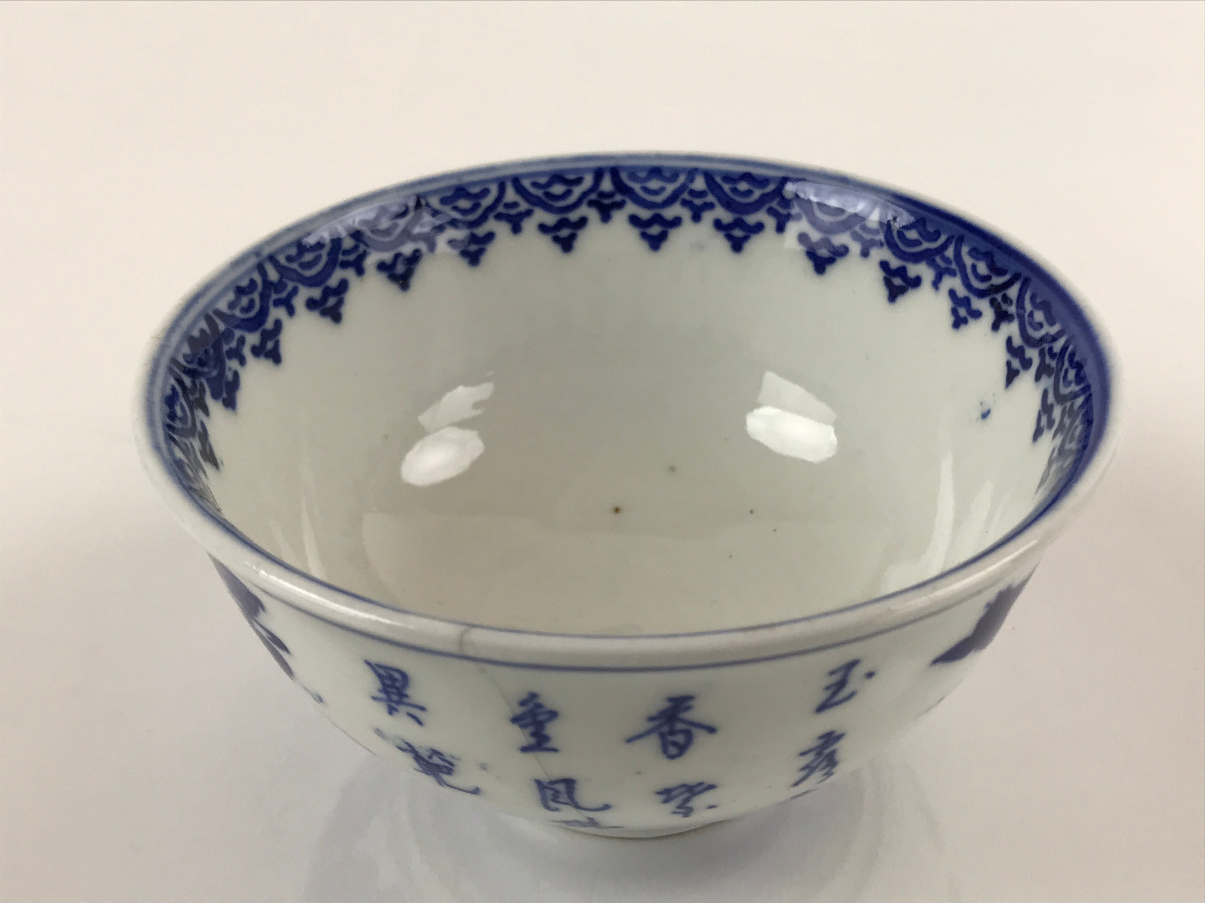 Japanese Porcelain Sometsuke Rice Bowl Vtg Flowers Chidori Blue White PY663