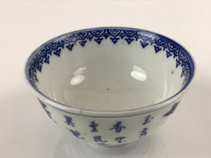 Japanese Porcelain Sometsuke Rice Bowl Vtg Flowers Chidori Blue White PY663