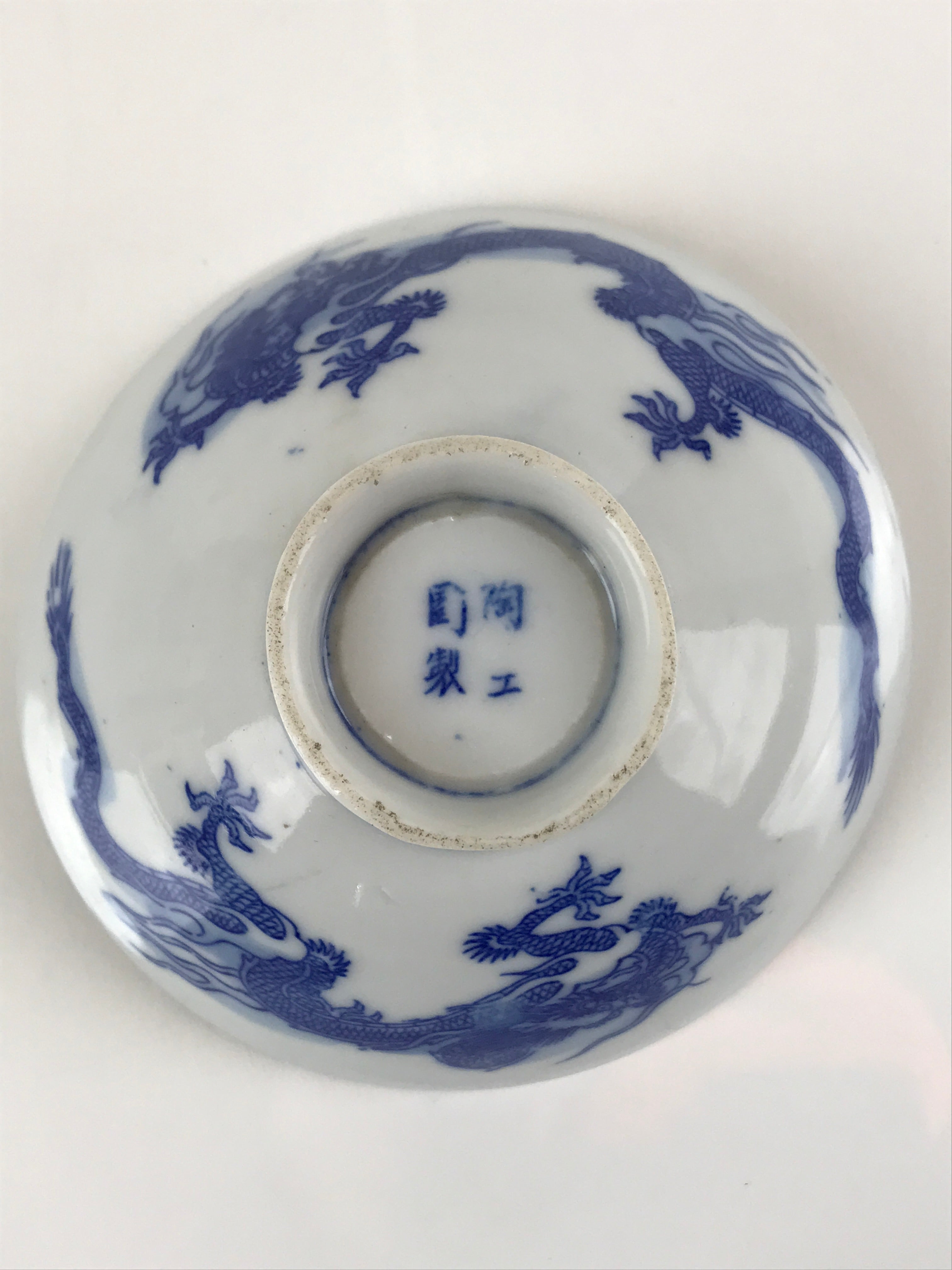 Japanese Porcelain Sometsuke Rice Bowl Vtg Zodiac Dragon Blue White PY664