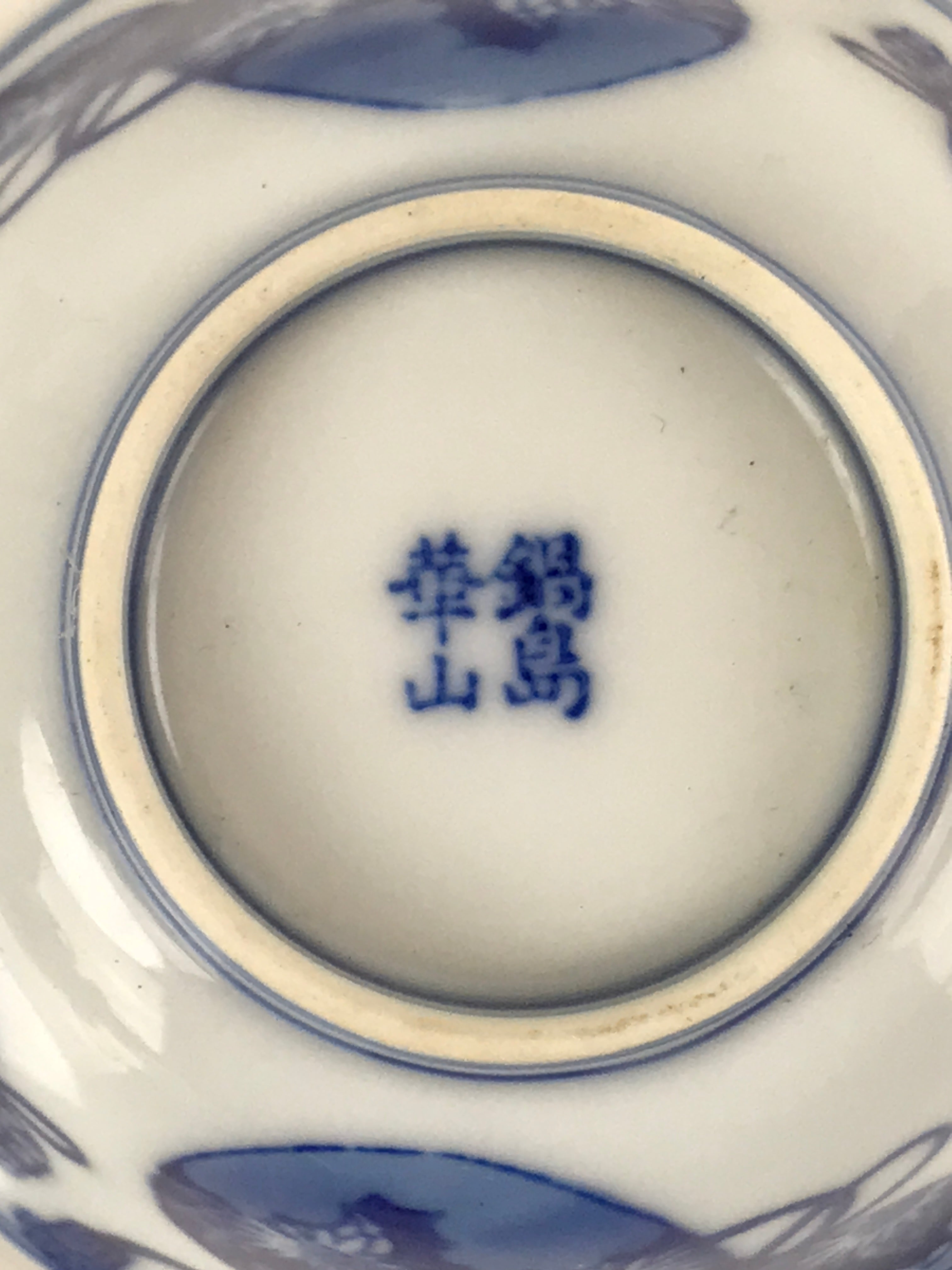 Japanese Porcelain Sometsuke Teacup Vtg Hyotan Gourd White Blue Yunomi TC433