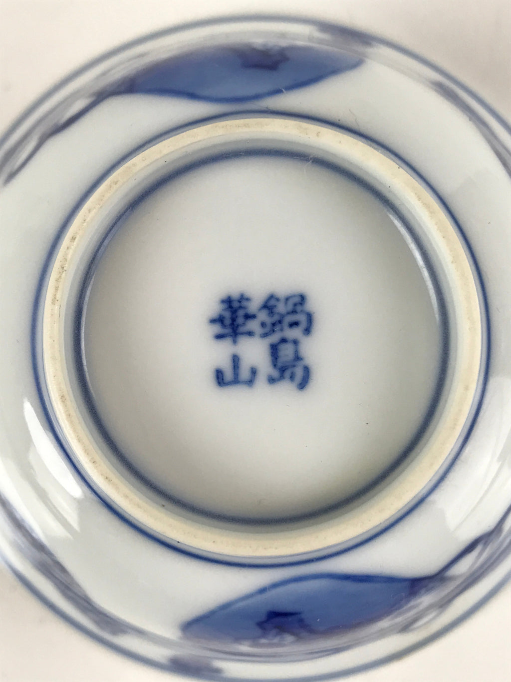 Japanese Porcelain Sometsuke Teacup Vtg Hyotan Gourd White Blue Yunomi TC435