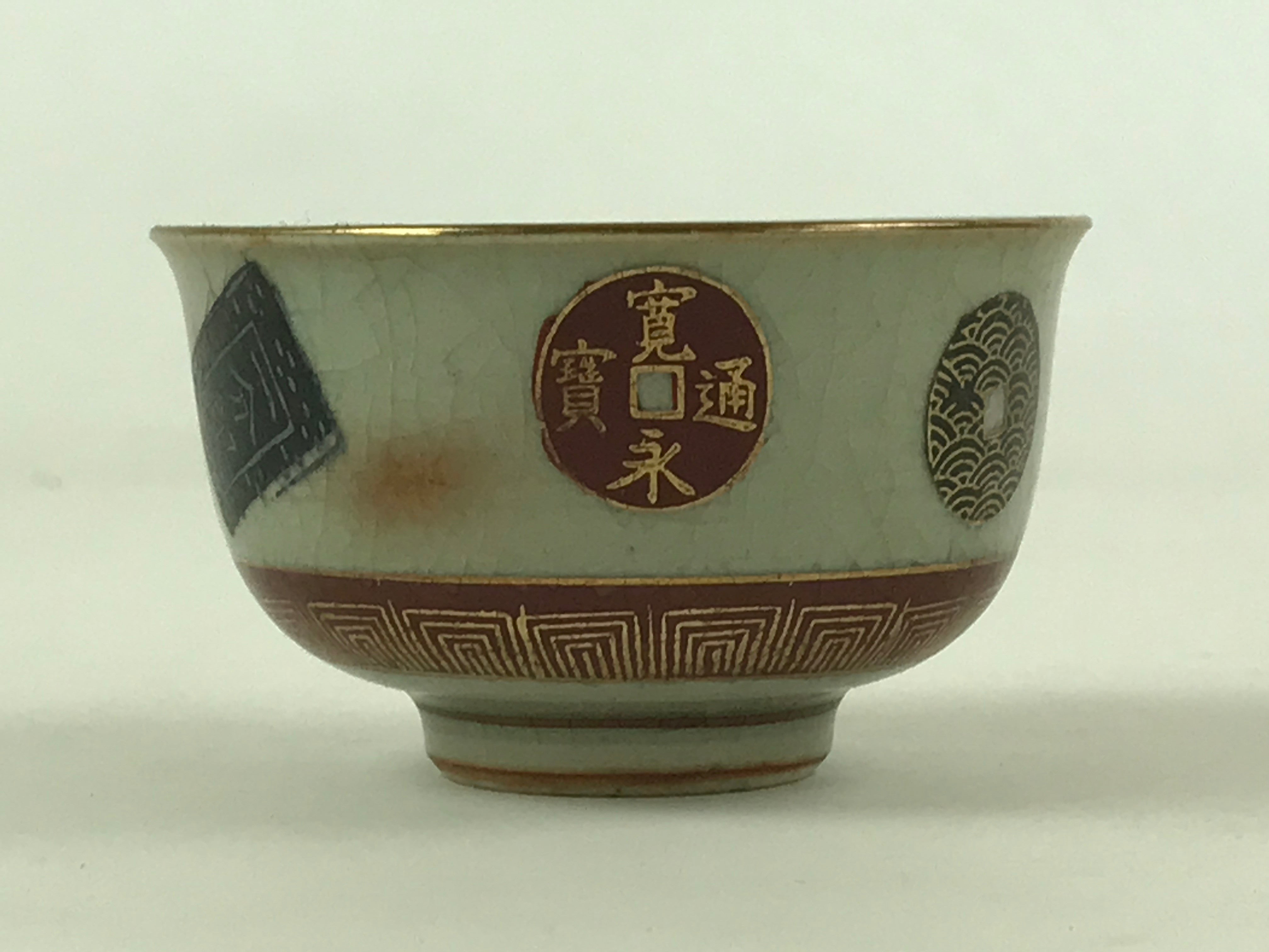 Japanese Porcelain Teacup Vtg Yunomi Pottery Crackle Glaze Light Green TC371