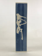 Japanese Porcelain Vase Kabin Vtg White Ikebana Flower Arrangement Kanji FK73
