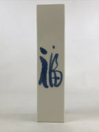 Japanese Porcelain Vase Kabin Vtg White Ikebana Flower Arrangement Kanji FK73