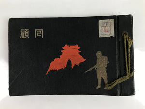 Japanese Postcard Album 50pp 1941 Vtg Military Photo Empty Old Map AB128