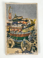 Japanese Postcard Gion Festival C1930 Funehoko Vtg Showa Matsuri Color PC159