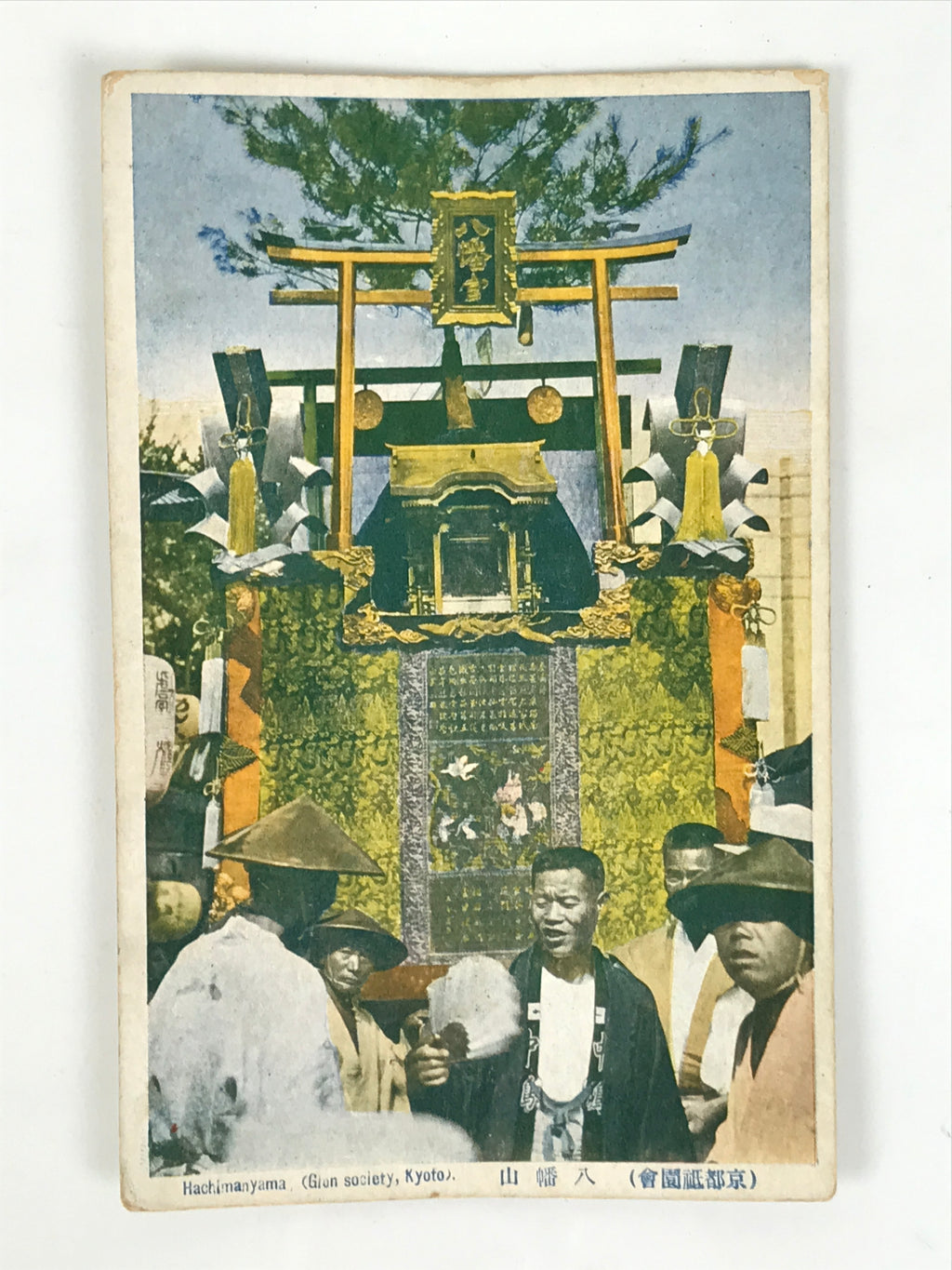 Japanese Postcard Gion Festival C1930 Hachimanyama Vtg Showa Matsuri Color PC164