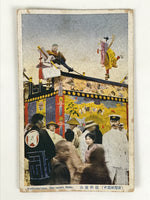 Japanese Postcard Gion Festival C1930 Hashibenkeiyama Showa Matsuri Color PC165
