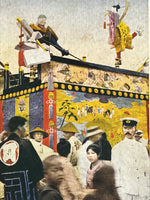 Japanese Postcard Gion Festival C1930 Hashibenkeiyama Showa Matsuri Color PC165