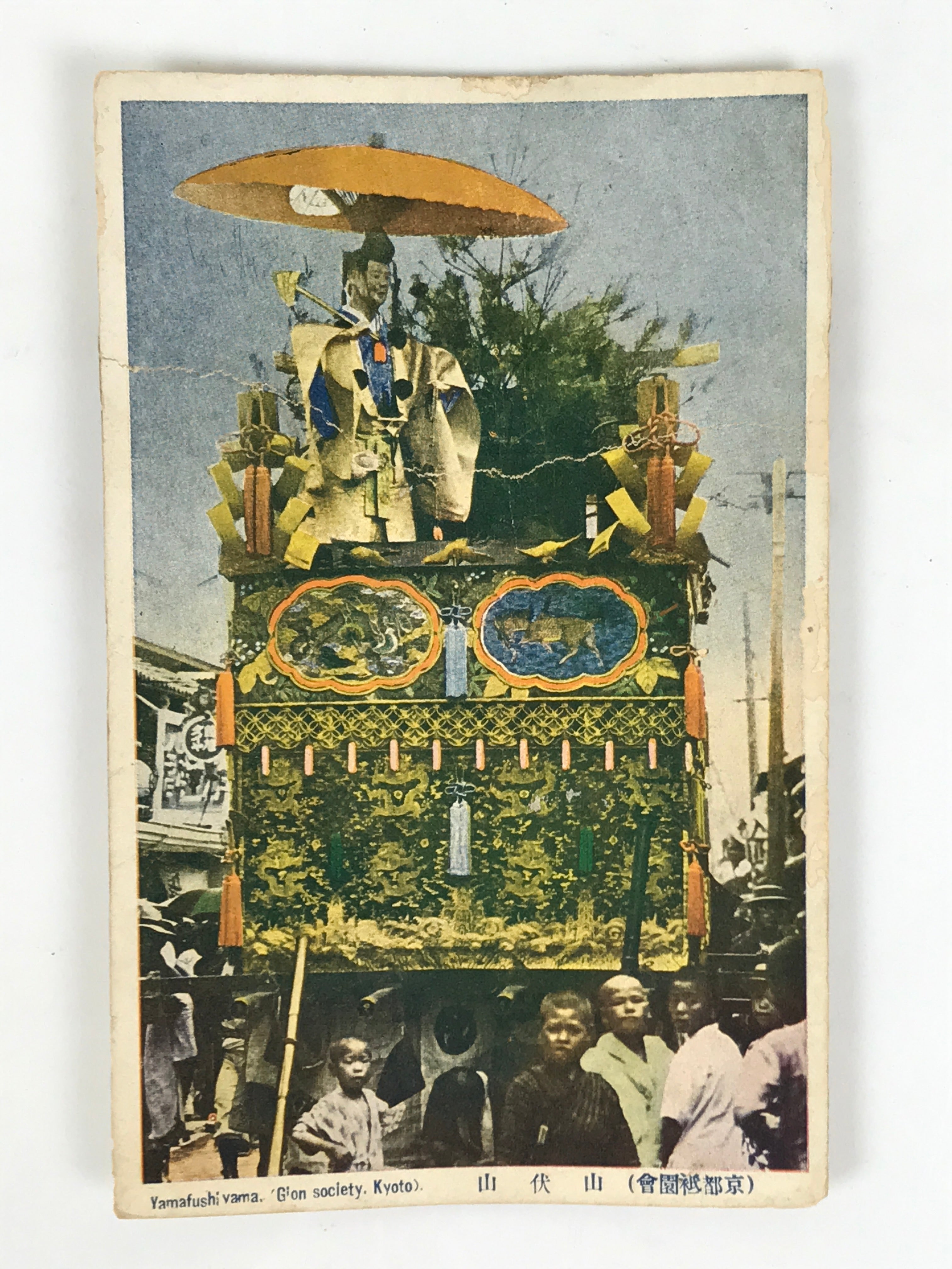 Japanese Postcard Gion Festival C1930 Yamafushiyama Showa Matsuri Color PC157