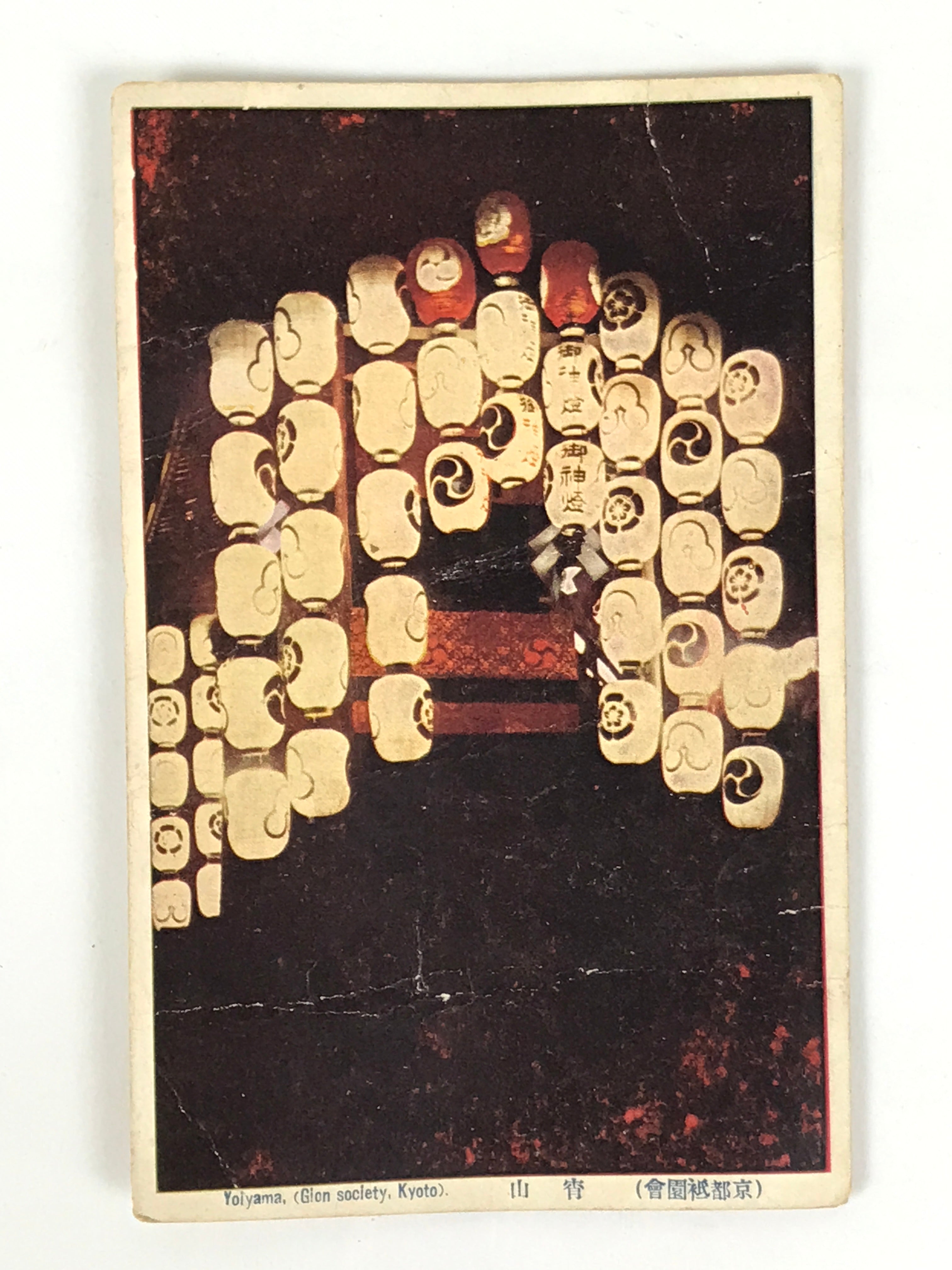 Japanese Postcard Gion Festival C1930 Yoiyama Vtg Showa Matsuri Color PC161