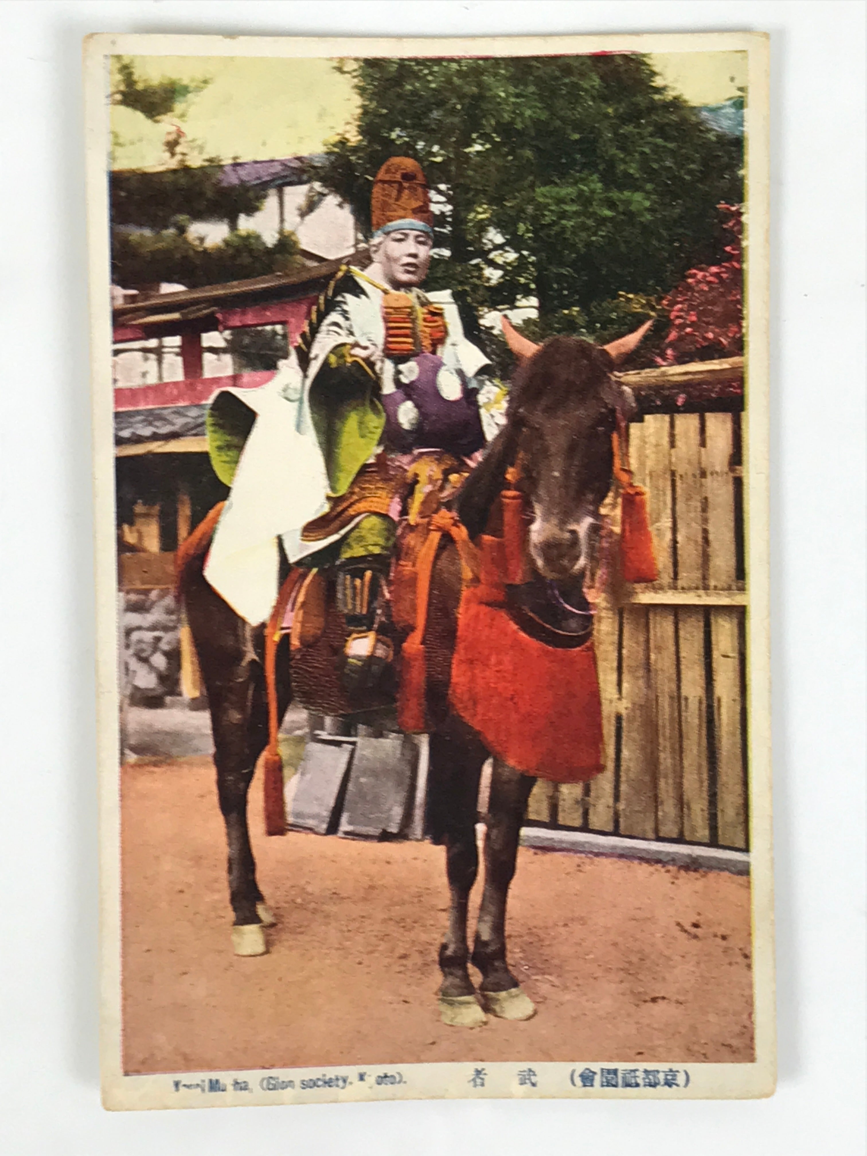 Japanese Postcard Gion Festival C1930 Yoroi Musha Vtg Showa Matsuri Color PC163