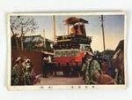 Japanese Postcard Ogaki Festival C1930 Aioi Honmachi Matsuri Float Color PC148