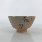 Japanese Pottery Chawan Tea Bowl Vtg Ceramic Pink Gray Animal W/ Box PX752