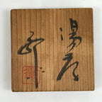 Japanese Pottery Tea Cup Vtg Yunomi Green Brown Akazu Ware W/ Box PX738