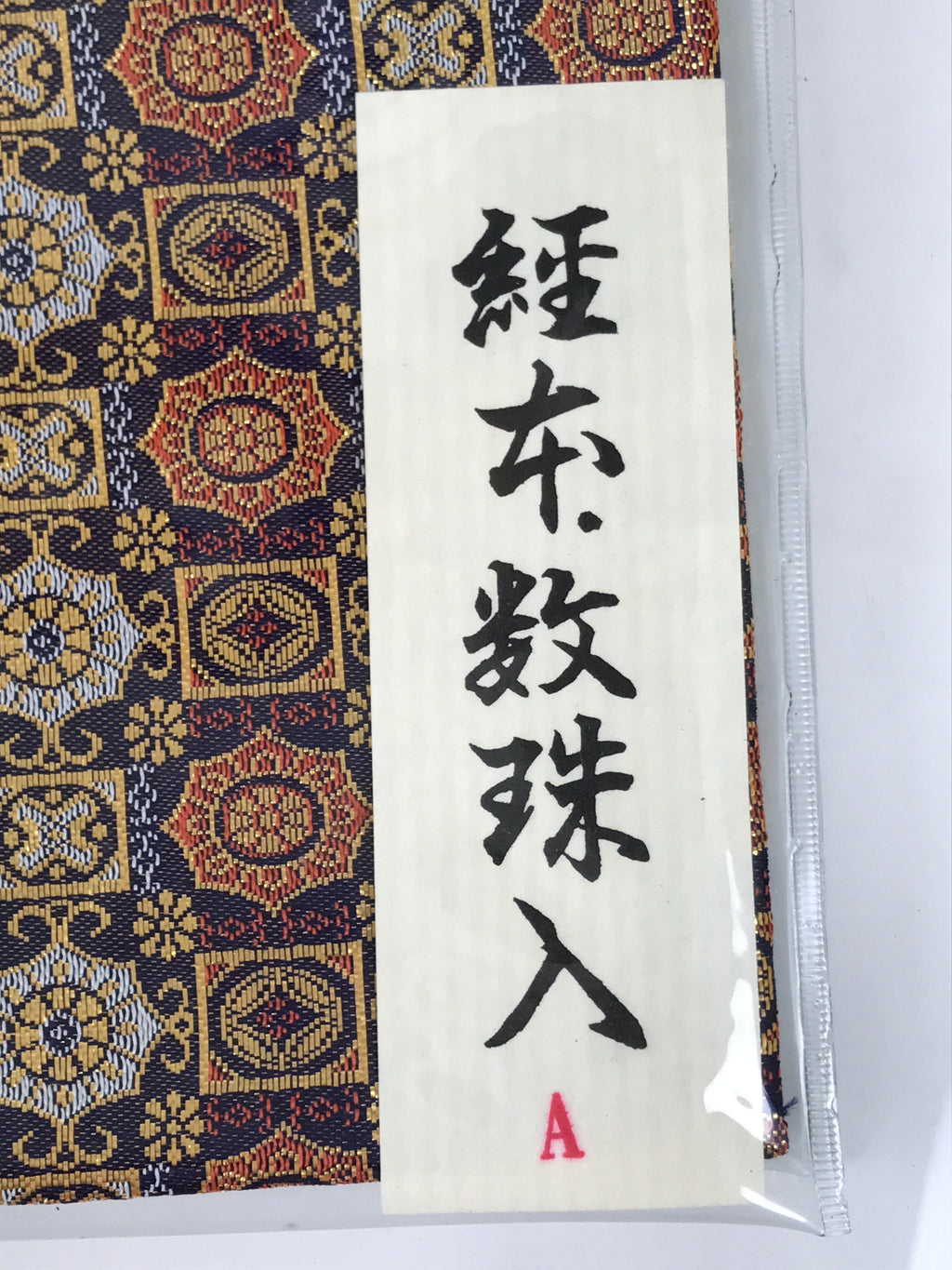Japanese Prayer Bead Book Fabric Bag Vtg 2 Pockets Jyuzu-Bukuro Purple BA922