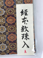 Japanese Prayer Bead Book Fabric Bag Vtg 2 Pockets Jyuzu-Bukuro Purple BA922