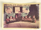 Japanese Preschool Play Photograph Vtg Kobutori Jiisan Folk Tale Color PH178