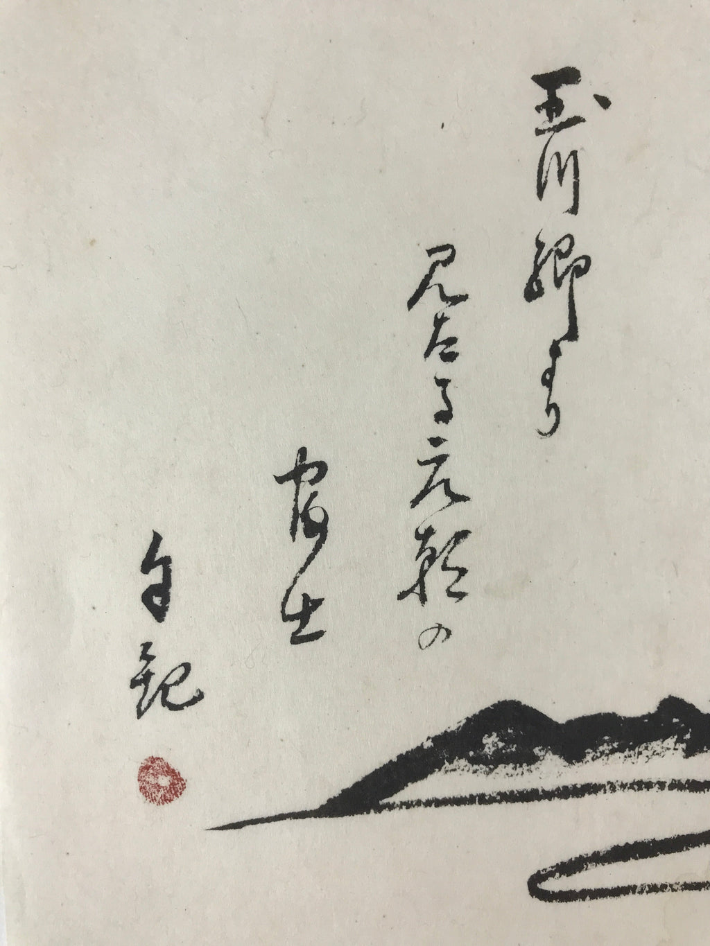 Japanese Print Morning Mt Fuji Tamagawa Jikan First Sunrise 1935 New Years FL230