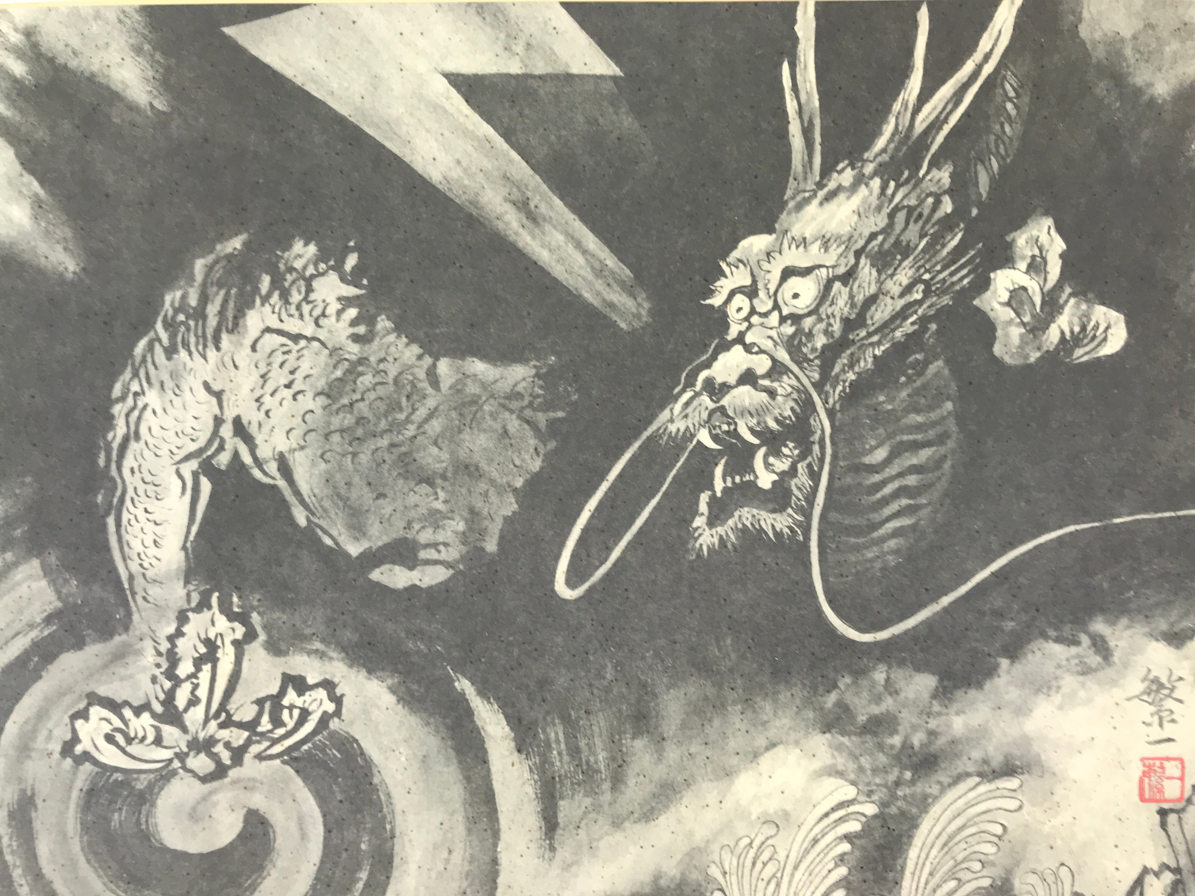 Japanese Printed Art Reproduction Vtg Dragon Black White Big Shikishi FL493