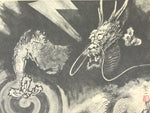 Japanese Printed Art Reproduction Vtg Dragon Black White Big Shikishi FL493