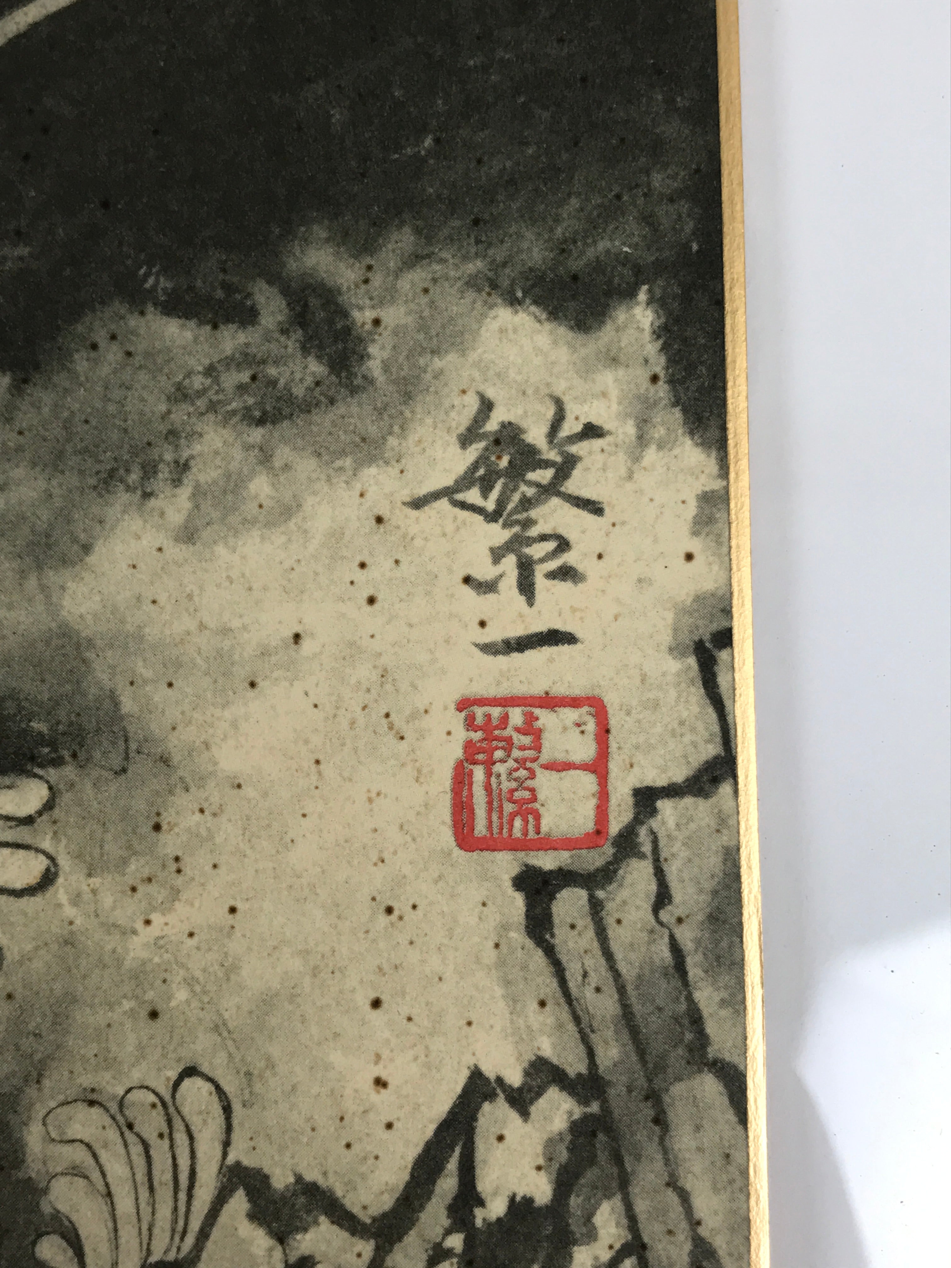 Japanese Printed Art Reproduction Vtg Dragon Black White Big Shikishi FL493