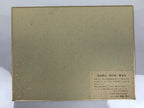 Japanese Printed Art Reproduction Vtg Dragon Black White Big Shikishi FL493