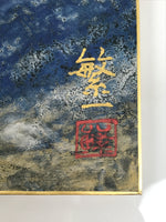 Japanese Printed Art Reproduction Vtg Red Mt Fuji Flying Cranes Shikishi FL494