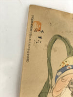 Japanese Printed Reproduction Benzaiten Seven Lucky Gods Vtg Paper Square FL373