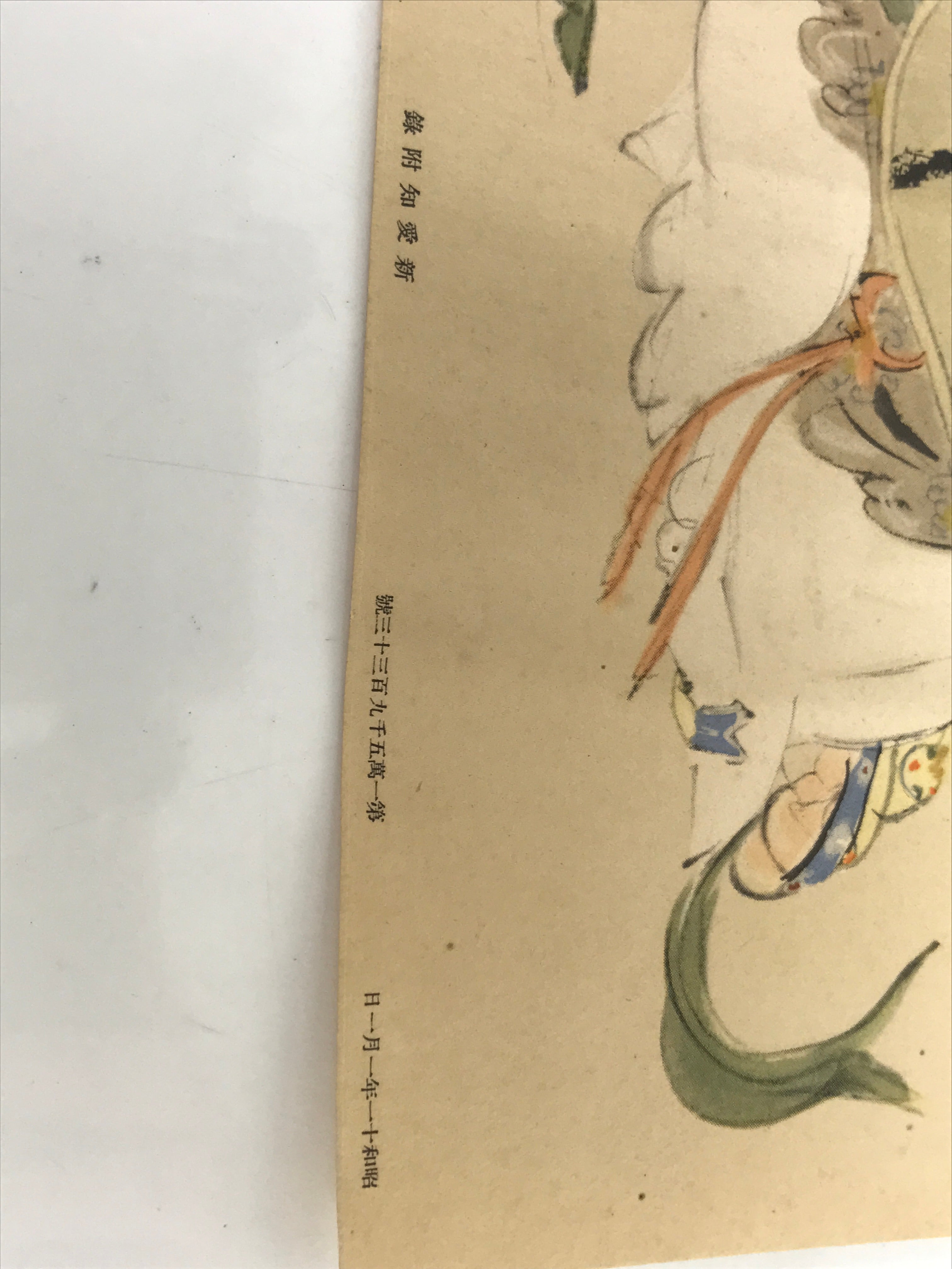 Japanese Printed Reproduction Benzaiten Seven Lucky Gods Vtg Paper Square FL373