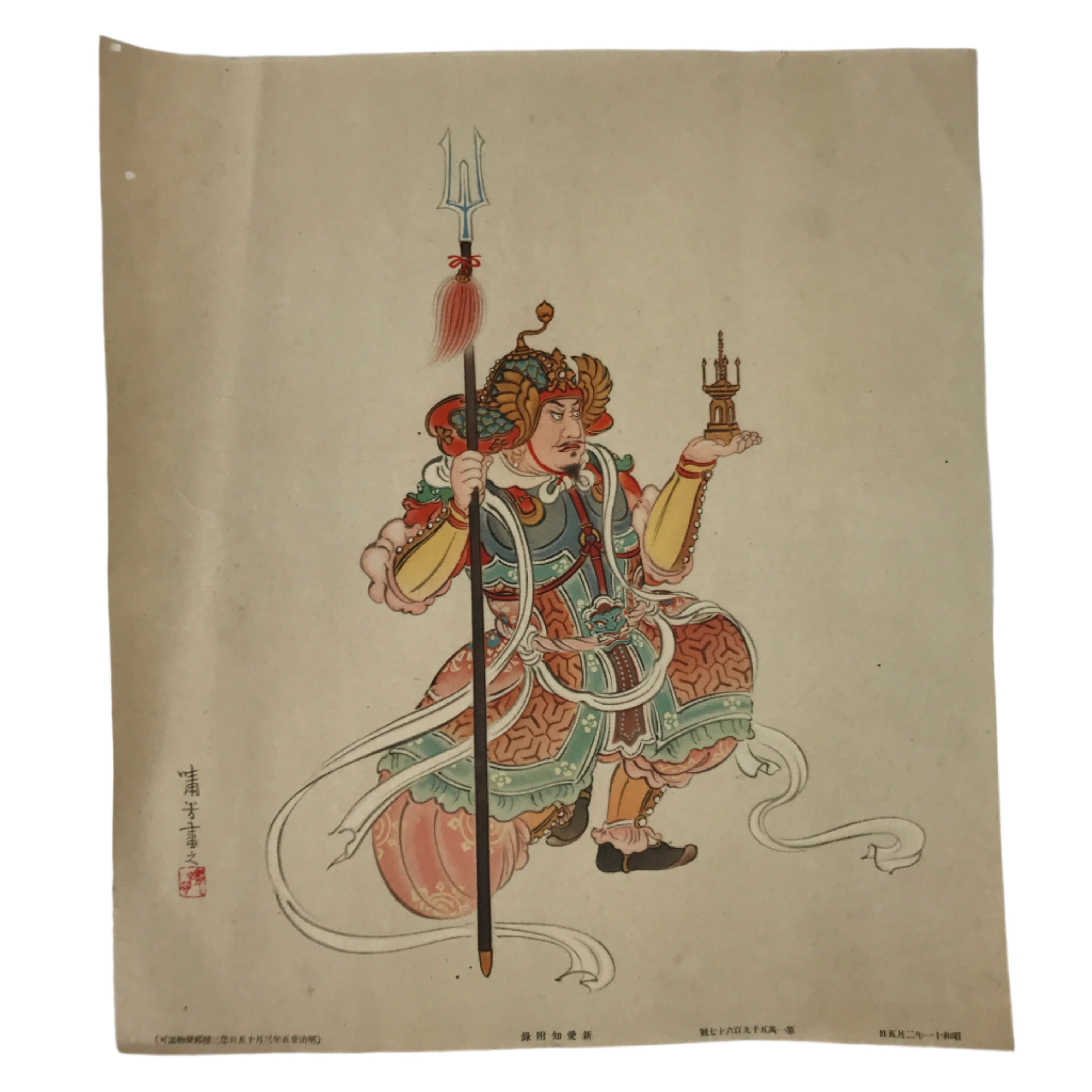 Japanese Printed Reproduction Bishamonten Seven Lucky Gods Vtg Paper FL377