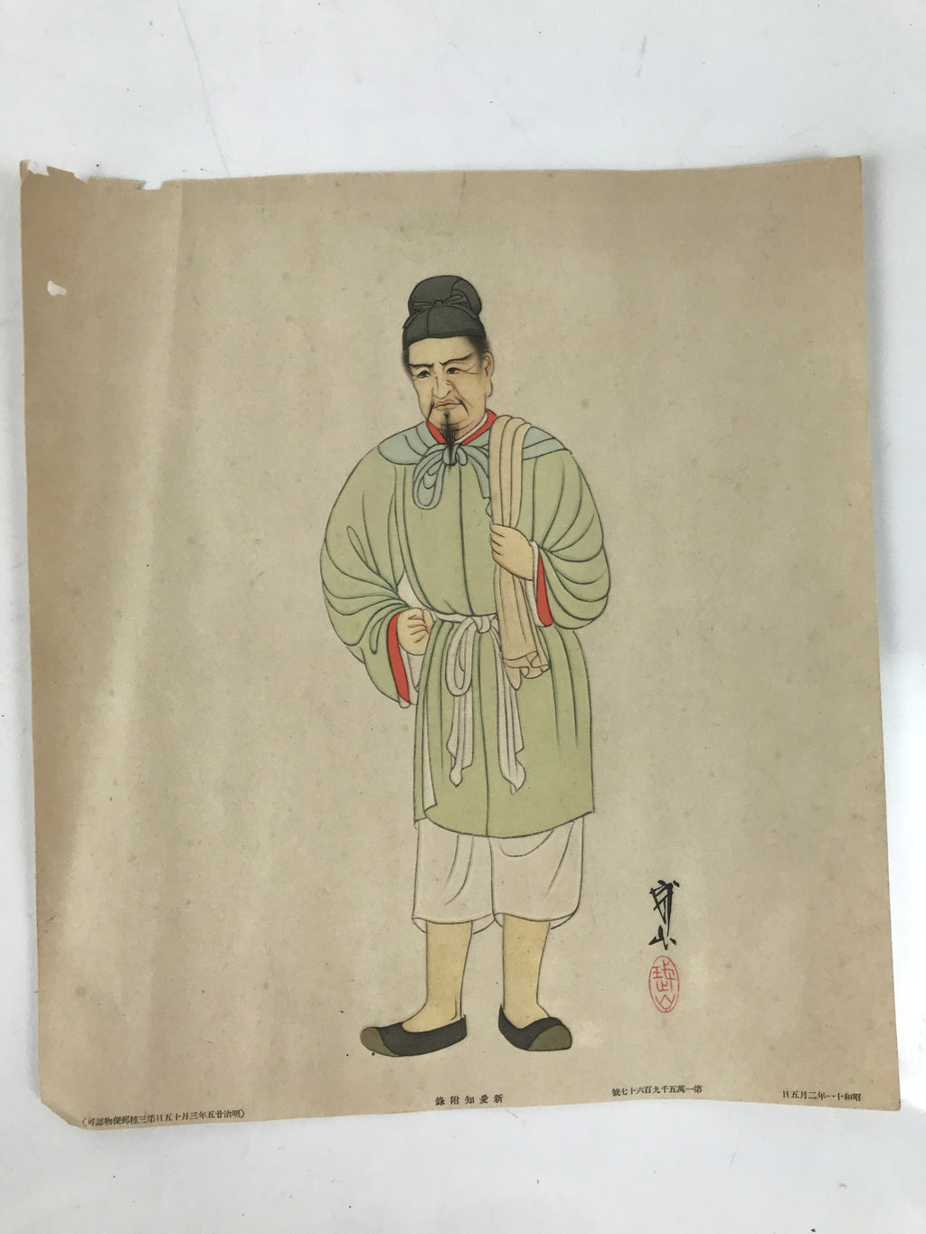 Japanese Printed Reproduction Daikokuten Seven Lucky Gods Vtg Paper FL379