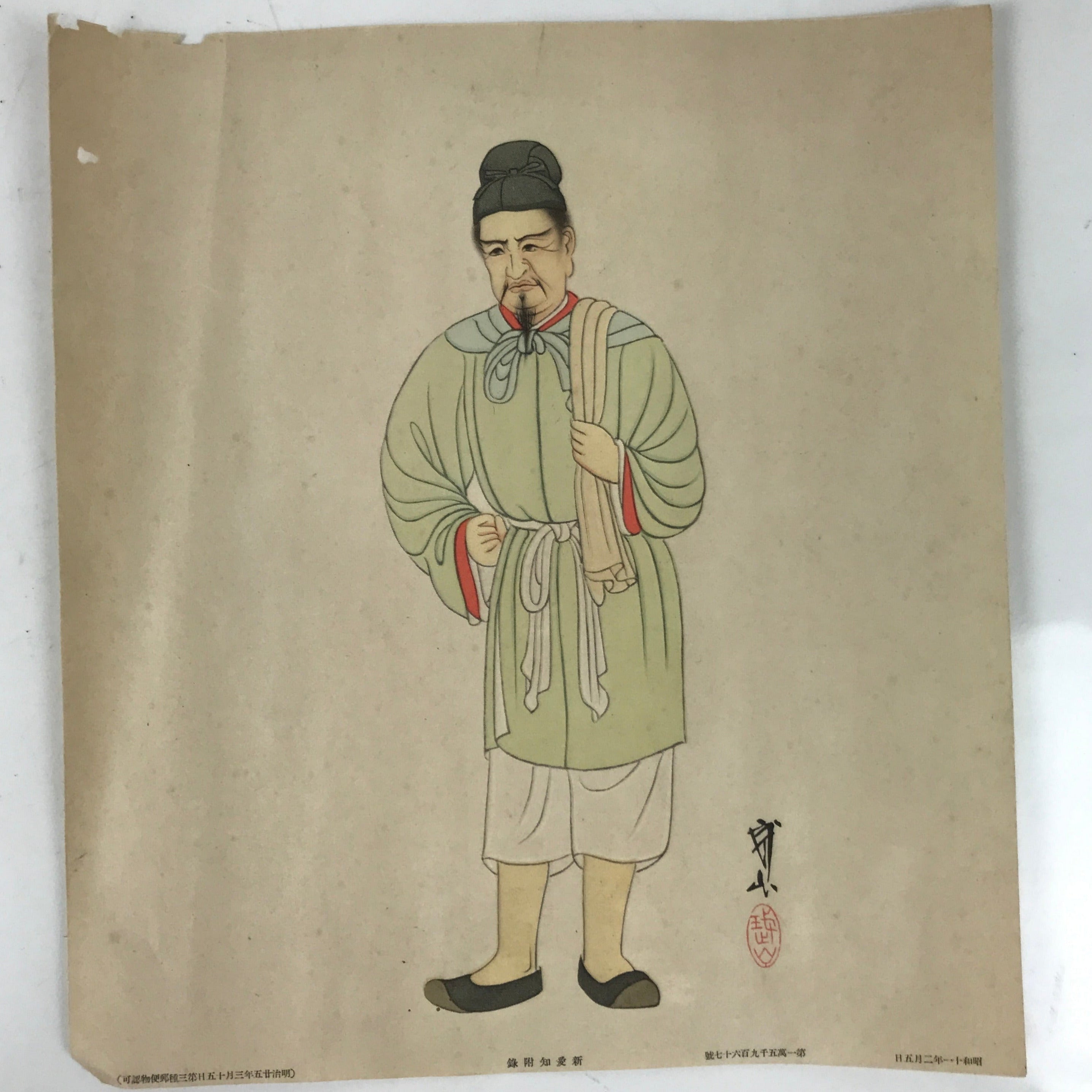 Japanese Printed Reproduction Daikokuten Seven Lucky Gods Vtg Paper FL379